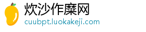 戴尔科技与洲明科技正式签署合作协议 助力推动数字化转型-炊沙作糜网